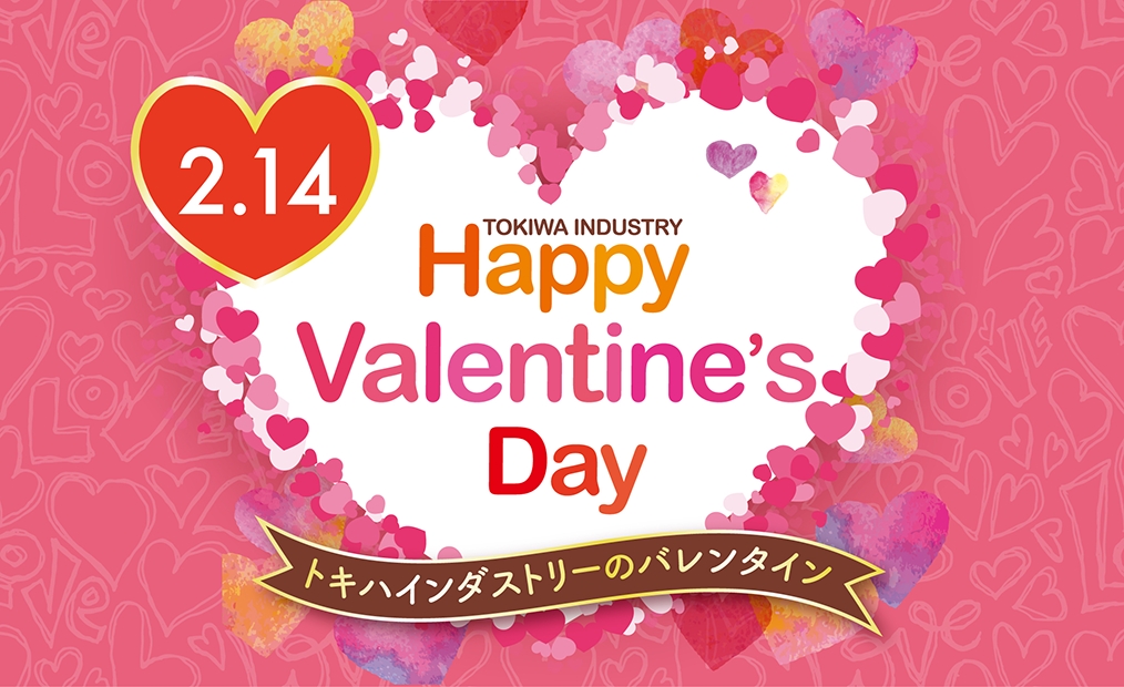 2026バレンタイン