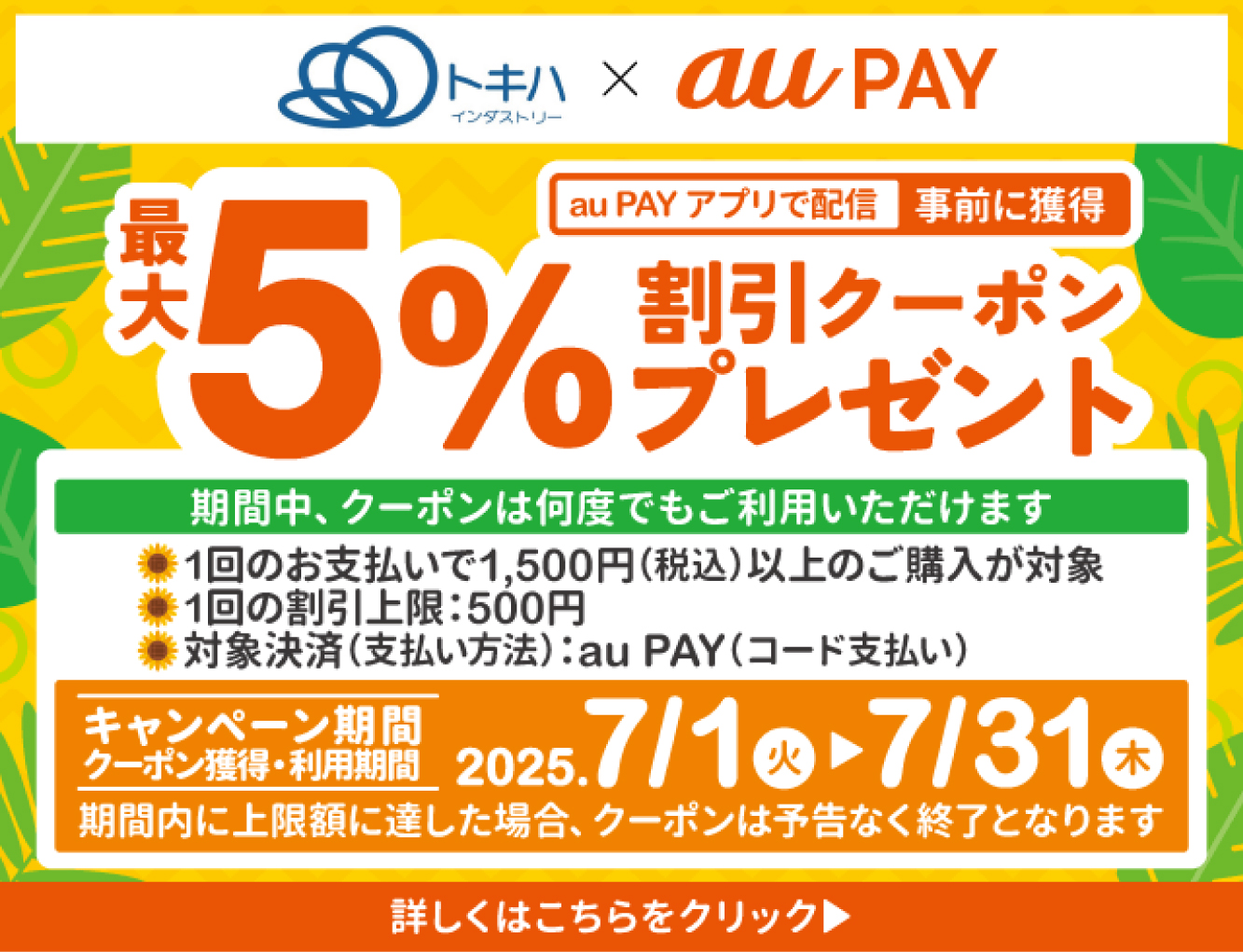 aupay