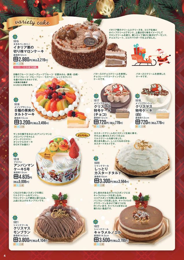 新種？クリスマス島　貝(大) クリスマススイーツカタログ 2025