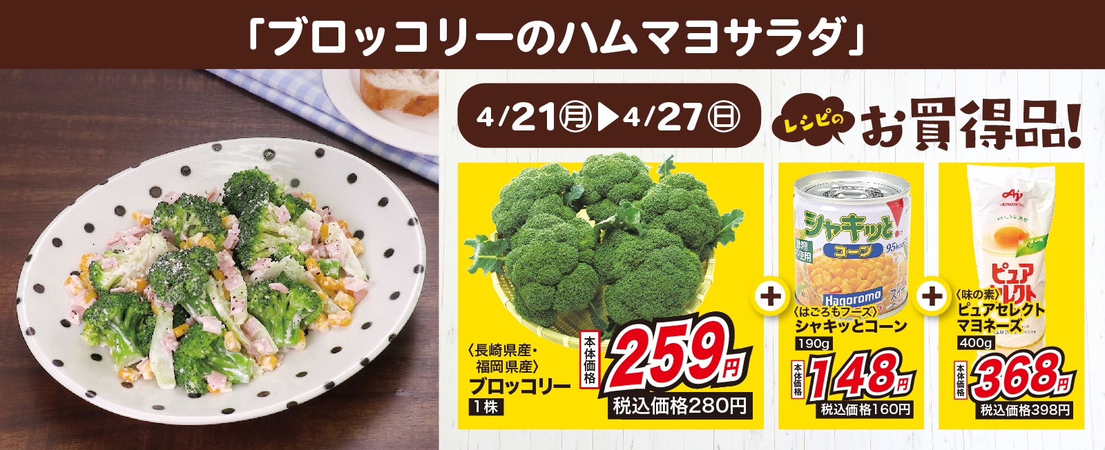彩り鮮やか♪ ブロッコリーのハムマヨサラダ