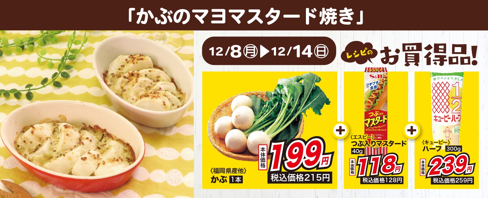 トロトロホクホク♪ かぶのマヨマスタード焼き