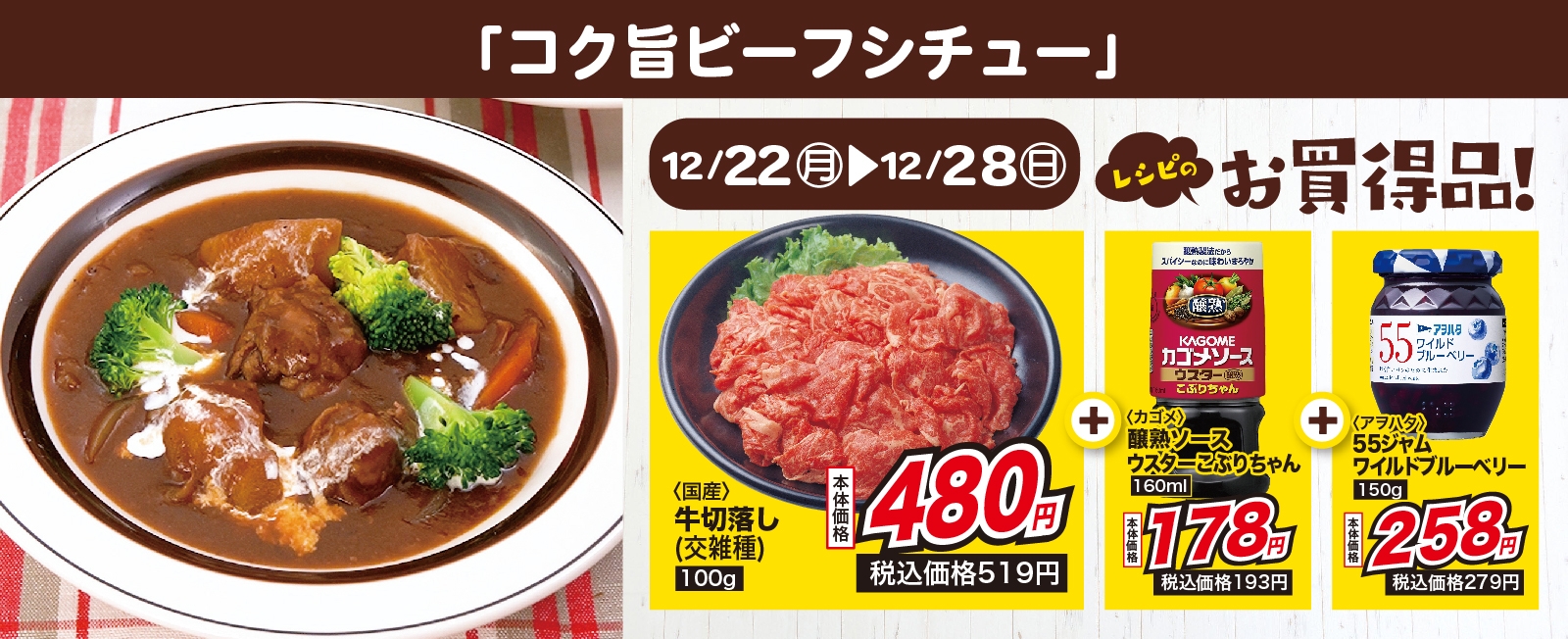 ちょい足しで絶品! コク旨ビーフシチュー