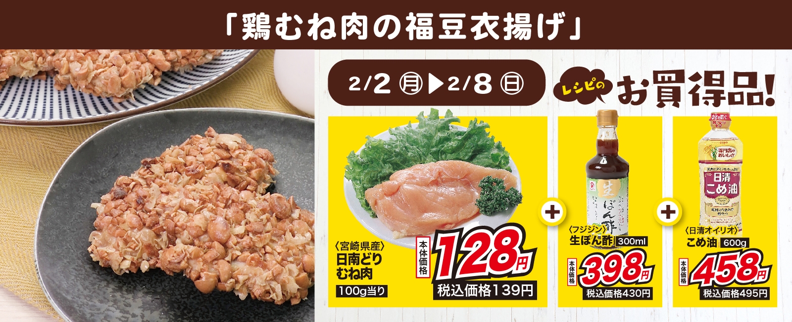 甘辛タレが絡む♪ いわしの節分蕎麦