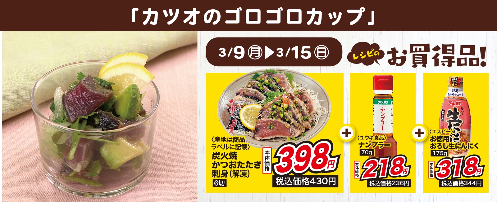 おつまみに合います! カツオのゴロゴロカップ