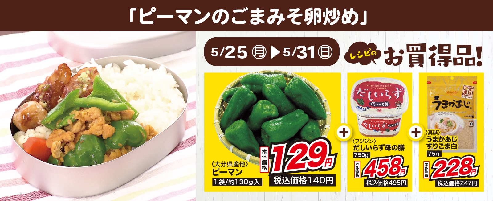 お弁当にあと1品! ピーマンのごまみそ卵炒め