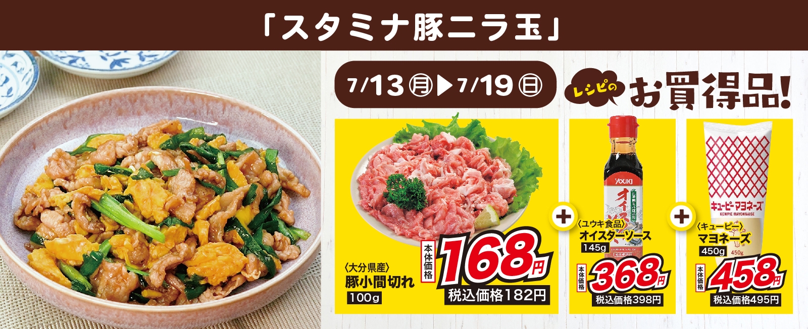 ガッツリ味でごはんがすすむ♪ スタミナ豚ニラ玉