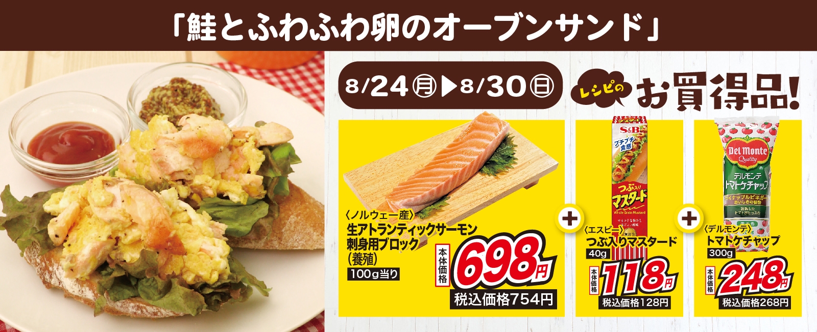 朝食にぴったり! 鮭とふわふわ卵のオーブンサンド