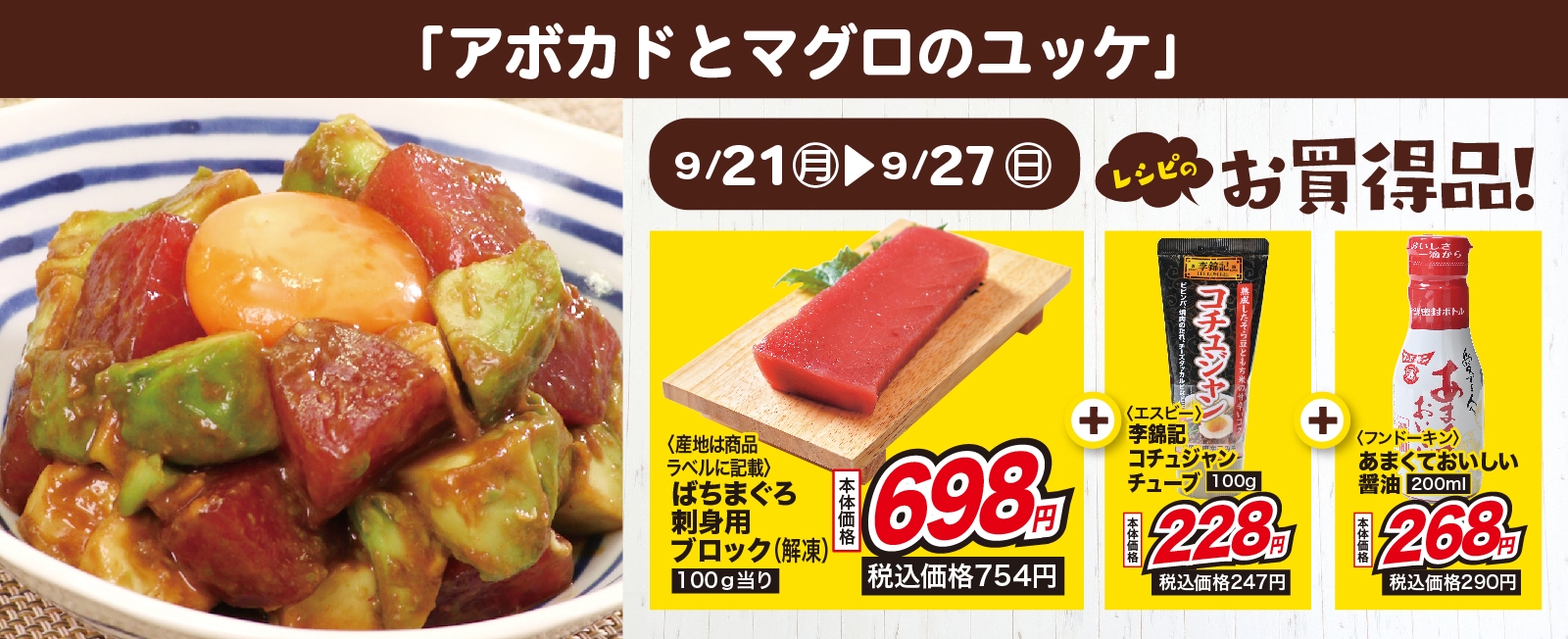 おつまみにも! アボカドとマグロのユッケ