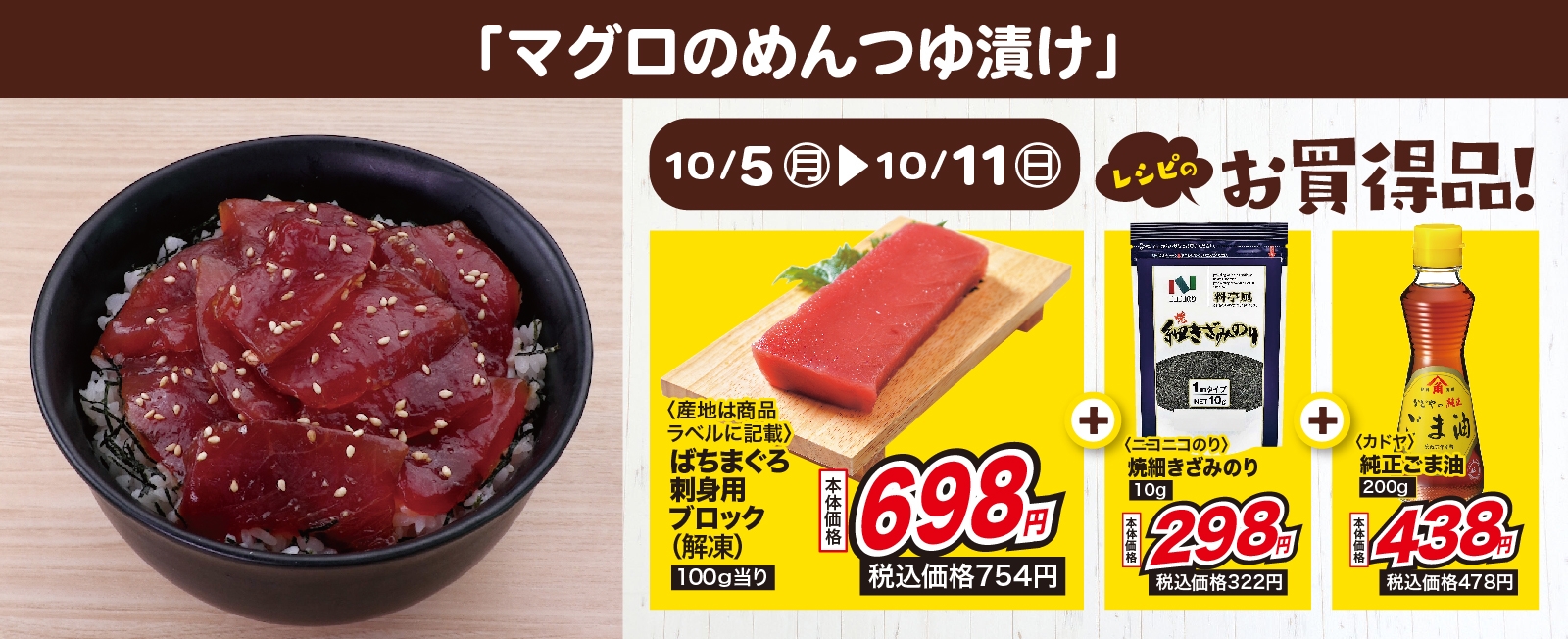 味付け簡単♪ マグロのめんつゆ漬け