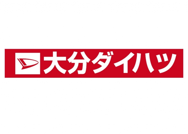 大分ダイハツ　サテライトショールーム