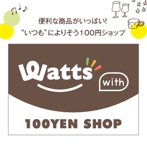 ワッツウィズ鶴見園トキハインダストリー店