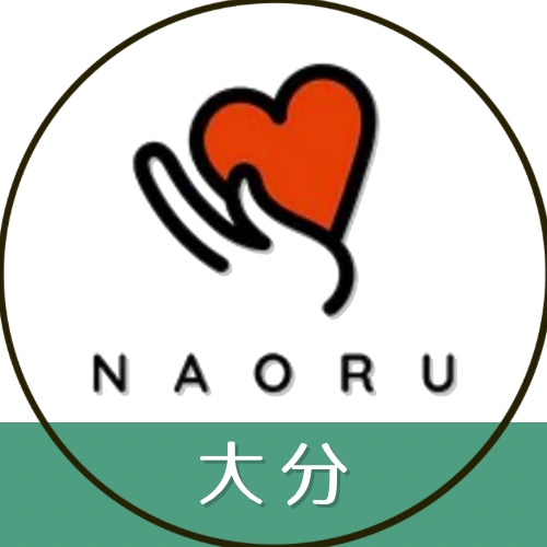 「ＮＡＯＲＵ整体」<br />
1/10（土）OPEN（予定）