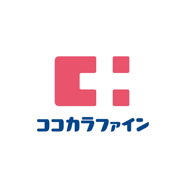 ココカラファイン8/25(火)オープン！！