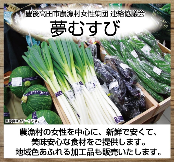 産直情報