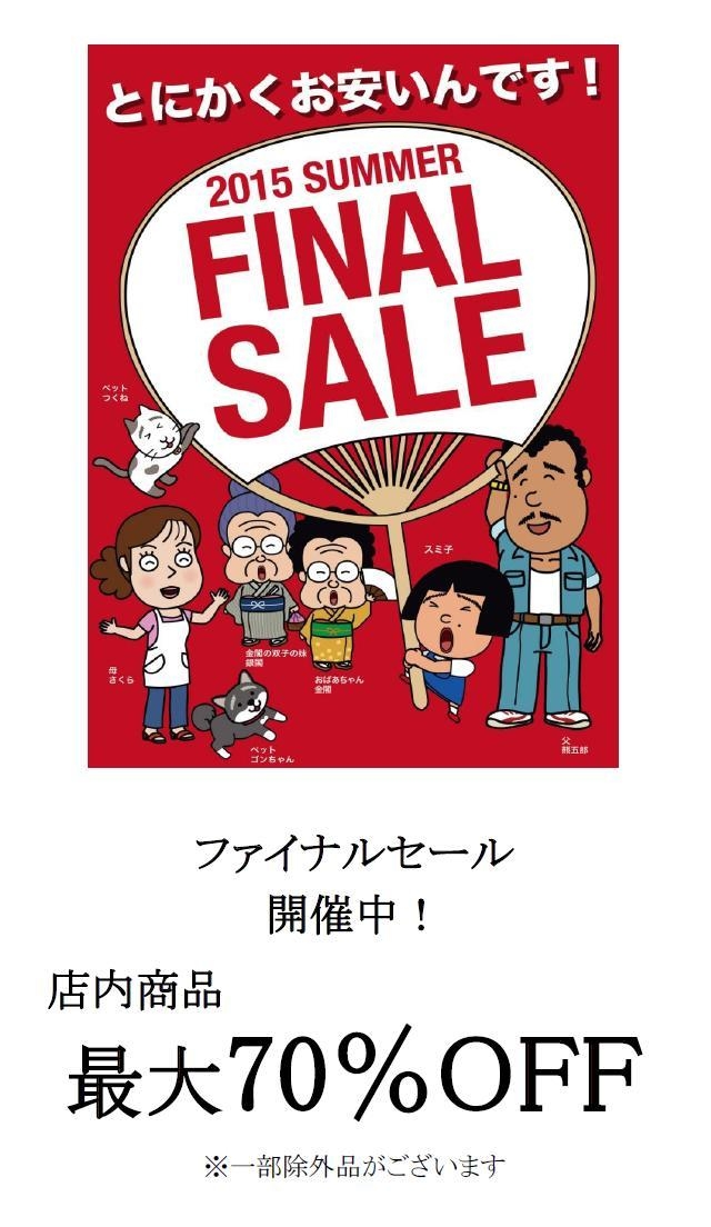 15 夏セール 店舗 イベント情報 トキハインダストリー大分 15 夏セール 店舗 イベント情報 トキハインダストリー大分