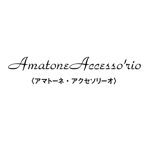 アマトーネ アクセソリーオ