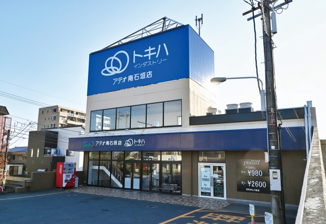 アテオ南石垣店