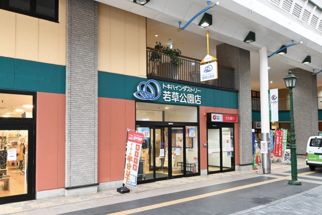 若草公園店